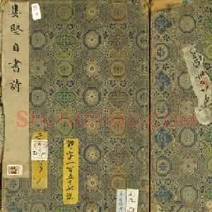 明代娄坚行草书法册页《自书诗》