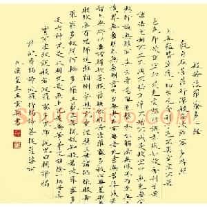 王云翔小楷书法作品欣赏扇形心经