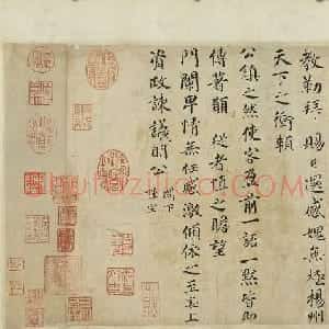 蔡襄楷书欣赏《海隅帖》