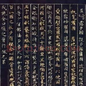 12世纪绀纸金银交替书写《大唐西域记卷四》