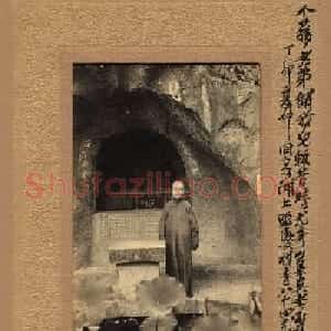 吴昌硕书法艺术网络展