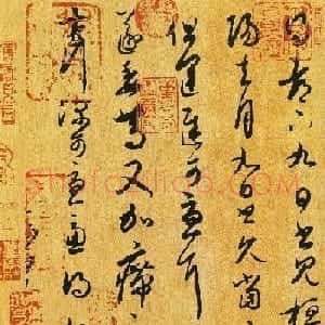 王羲之草书欣赏《桓公当阳帖》三种