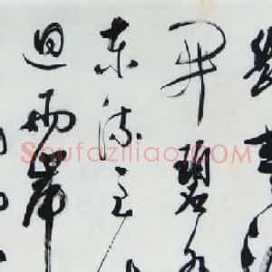 程允贤书法作品欣赏