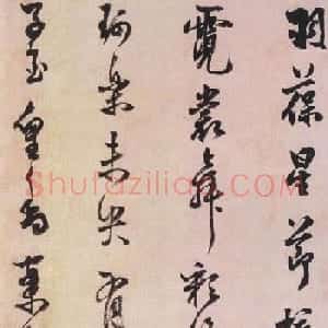 明代陈继儒八十一岁行草书法作品欣赏