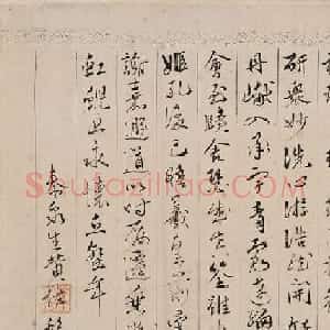 明代黄佐行草书《观易台诗》