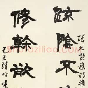 原天津书协副主席李鹤年书法作品欣赏