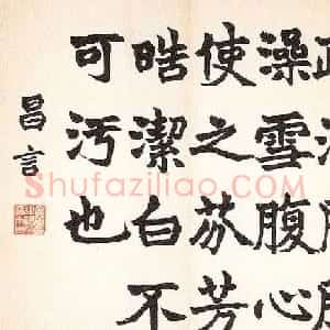 清代赵之谦书法欣赏《诸子语册》