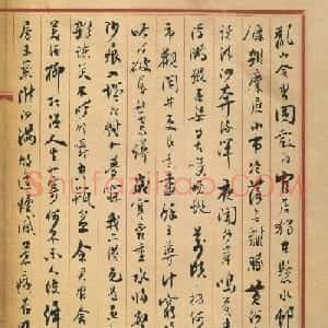 沈尹默行书作品欣赏《苏东坡诗册》