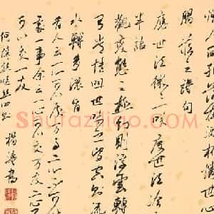 中国艺术研究院杨涛书法作品30幅