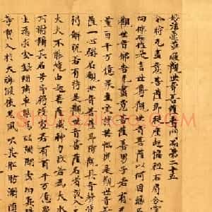 敦煌小楷欣赏《妙法莲华经观世音菩萨普门品》