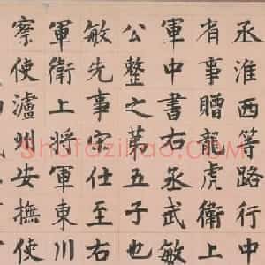 元代虞集书法手卷欣赏《真书刘垓神道碑铭卷》