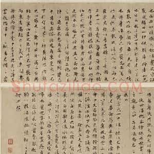 元代张渥书法《九歌图》（传）