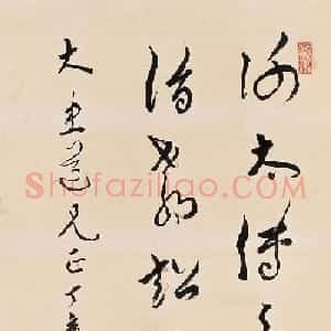 著名学者章梫书法作品欣赏