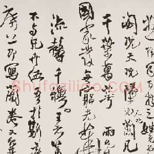 王铎行草书精品《枯兰复花图跋帖》