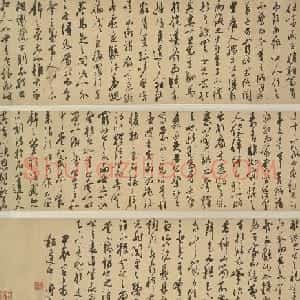 明代陈淳行草书卷《昼锦堂记》