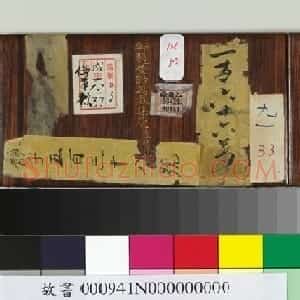 清代绵宁书法《御题董诰万春集庆》