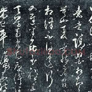 王阳明草书精品《与日仁书帖》