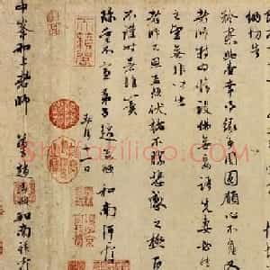 赵孟頫晚年行书《先妻帖》（美国藏）