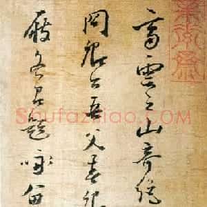 明代姜逢元草书赏析《纪游诗册》