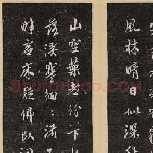 哈佛大学汉和图书馆藏《倦舫法帖》第七册