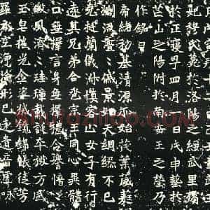 北朝 楷书墓志拓片《元融妃穆氏墓志》高清图片欣赏