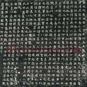北朝 楷书墓志拓片《元悫墓志》高清图片欣赏