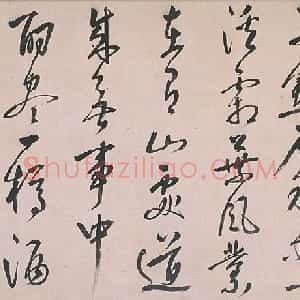 孙岳颁行书隐居诗卷