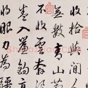 清代著名文臣刘统勋行书《苏轼四绝句诗》卷