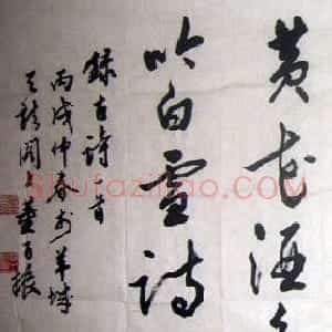 董百振书法作品欣赏