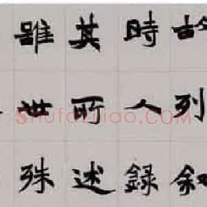 张青山书法手卷欣赏《兰亭序》