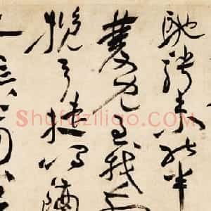 明代祝允明草书长卷曹植诗名都篇高清TIF