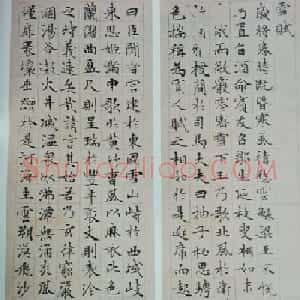 文徵明81岁小楷《雪赋》+《月赋》