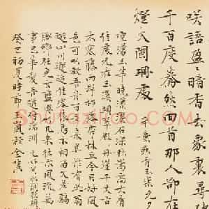 江苏王岚毛笔书法作品选刊