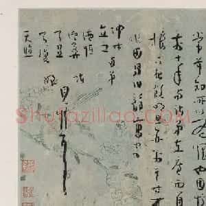邓翘草书寄诸弟诗札册页