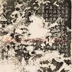北朝书法石刻《藄奉六兄弟家谱》