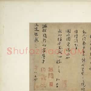 宋代富弼行书墨迹《温柑帖》