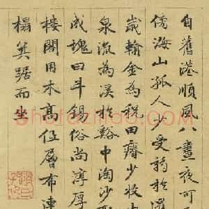 赵孟頫63岁书万国朝宗图卷