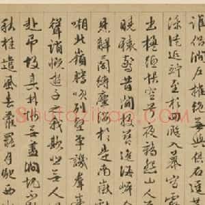 文徵明89岁行书北山移文卷