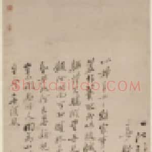 郑燮行书诗轴