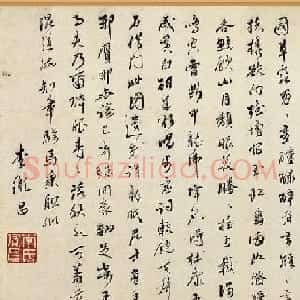 明代李胤昌行书题《临李公麟饮中八仙图》