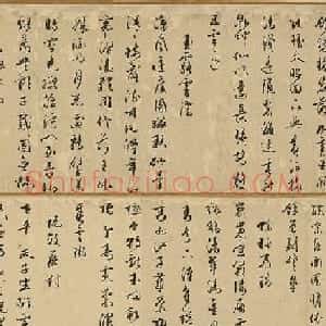 明代朱潢南行草书《恭祝圣寿诗十二首》
