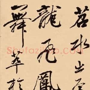 梁同书行书欣赏《钱越王祠碑铭册》高清大图