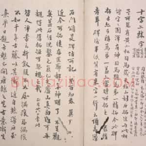 杨孟文颂