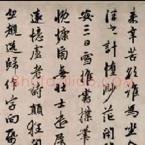 赵孟頫晚年书法力作《昔寻李愿诗卷》