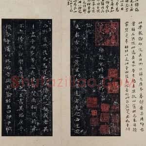 宋拓晋唐小楷八种帖册