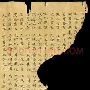 唐代成公道楷书写《妙法莲华经卷第五》
