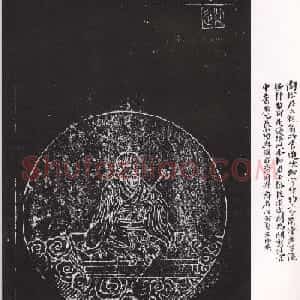 赵松雪书法勒石元拓本《乐善堂帖》