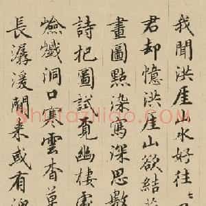 明代礼部尚书金幼孜书法墨迹欣赏
