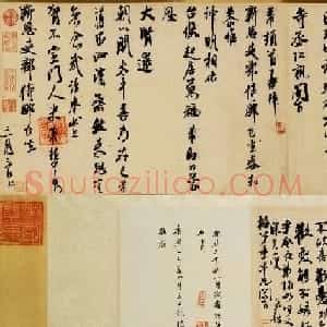 米芾晚期书法作品《行书三札卷》