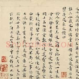 明代高僧释弘道书法欣赏